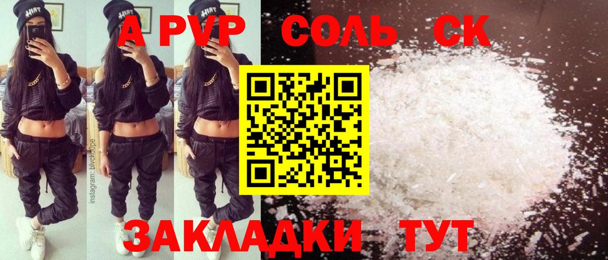 Alpha PVP Соль  Альфа ПВП кристаллы  Вход с VPN  Нефтеюганск 