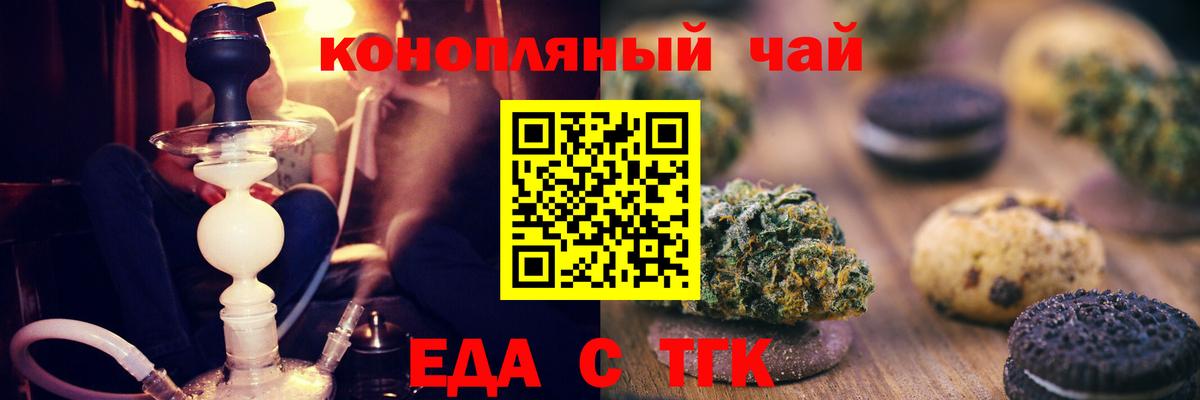 Нефтеюганск  Еда ТГК марихуана  Вход с VPN 