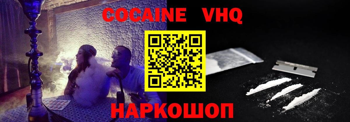 COCAIN Перу  Кокаин  Нефтеюганск  Вход с VPN  Cocaine Эквадор 