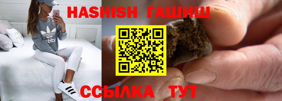 Нефтеюганск  цена   Вход с VPN  Гашиш хэш 