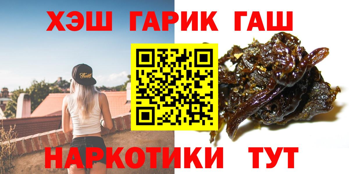 ГАШ гашик Нефтеюганск