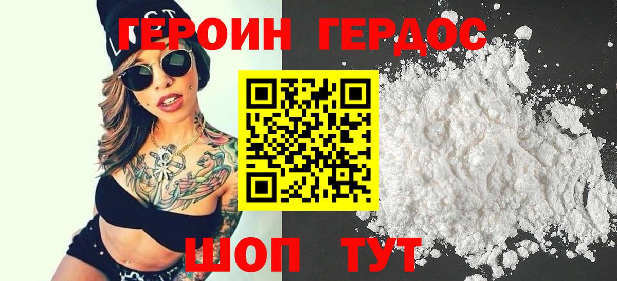 ГЕРОИН герыч  Вход с VPN  Нефтеюганск 