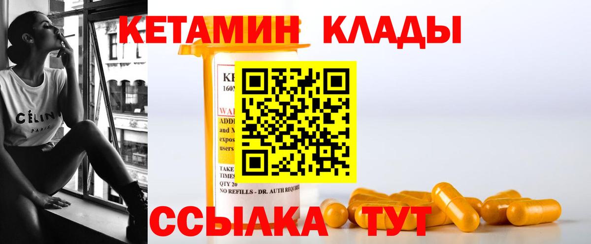 КЕТАМИН ketamine Нефтеюганск