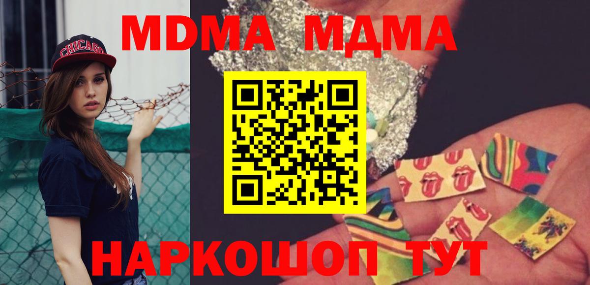 МДМА молли Нефтеюганск