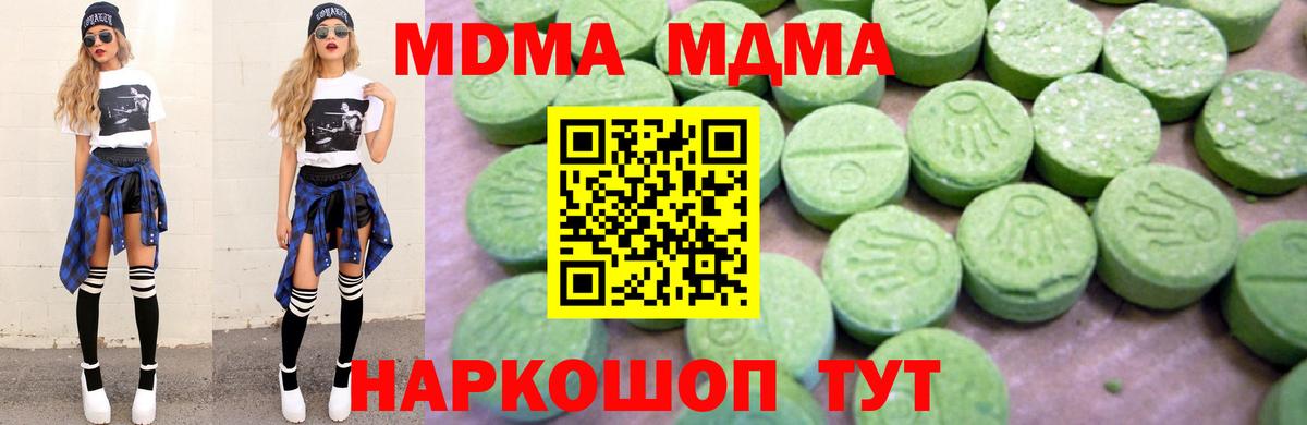 MDMA Molly  MDMA Molly  Нефтеюганск  MDMA  Вход с VPN 