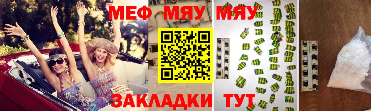 Меф мяу мяу мука Нефтеюганск