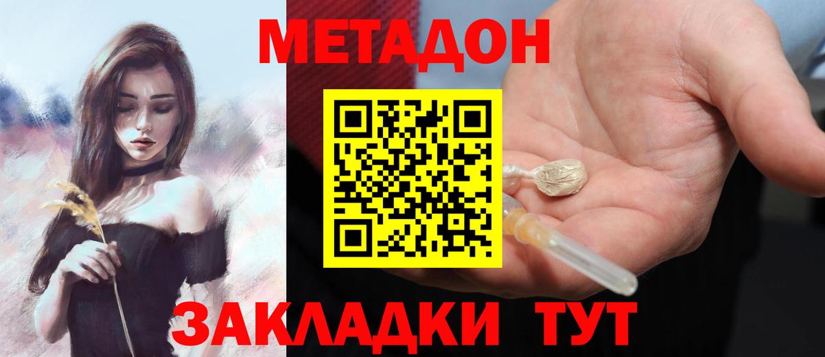 Нефтеюганск  МЕТАДОН methadone  Вход с VPN  МЕТАДОН белоснежный 