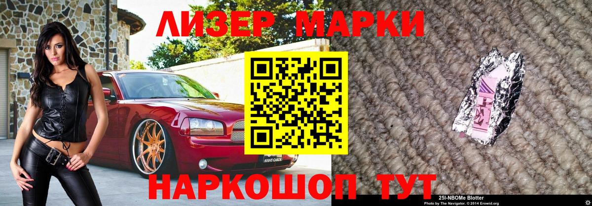 Наркотические марки  Вход с VPN  Нефтеюганск  Марки NBOMe 1500мкг 