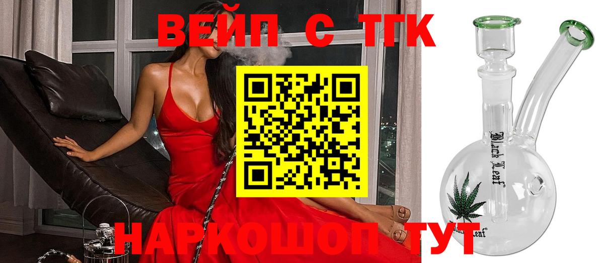 Дистиллят ТГК THC oil  ТГК гашишное масло  Нефтеюганск  Вход с VPN 