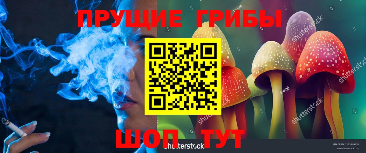 Псилоцибиновые грибы Magic Shrooms Нефтеюганск